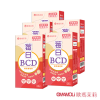 【歐瑪茉莉】莓日BCD維他命膠囊(30粒x5盒) #瑞士維生素D3+波森莓