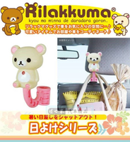 權世界@汽車用品 日本 Rilakkuma 懶懶熊 拉拉熊 懶妹頭枕用掛勾置物架(可掛衣服/包包) RK129