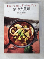 【書寶二手書T6／翻譯小說_PBW】家傳大煎鍋_吳宜潔, 布萊思．寇特內