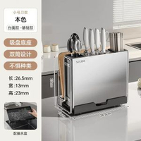 304不銹鋼刀架筷子廚房多功能刀座置物架餸刀砧板刀具一體收納架