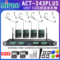 【MIPRO】ACT-343PLUS(1U四頻道自動選訊無線麥克風 配四頭戴式麥克風)