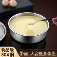 帶蓋大容量蒸蛋碗304不銹鋼蒸飯碗蒸蛋專用盤蒸雞蛋羹專用碗居家用品 廚房小物
