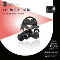 【199超取免運】【T30 無扣大T 半月型】後視鏡扣環支架 FLYone KS100 攝錄王 Z6 掃瞄者 HD-520