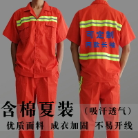 環衛工作服短袖反光服套裝男保潔清潔工人綠化高速施工公路養護服