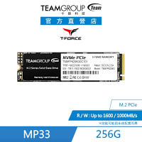 十銓TEAM-MP33 M.2 PCIe Gen3x4【256 GB】固態硬碟 (TLC).