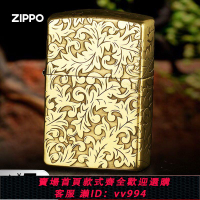 {公司貨 最低價}Zippo打火機正品精雕純銅五面唐草煤油防風定制刻字送禮物限量版