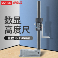 新品上新 SYNTEK數顯高度尺0-150MM木工臺鋸電子高度游標卡尺不銹鋼劃線規 雙十一購物節