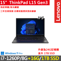【ThinkPad 聯想】15吋i7商務特仕筆電(L15 Gen3/i7-1260P/16G/1TB/FHD/IPS/W11P/15.6吋/三年保到府修)