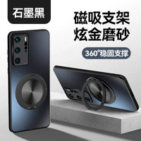 安可斯適用華為P40電話殼P40Pr-【石墨黑】360°旋轉支架★強磁吸附★防爆防摔 華為 P40-款式3