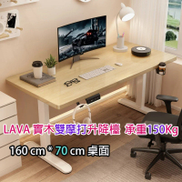 雙摩打實木系列 電動升降檯 (↓70~↑115cm) 高承重,低噪音 坐立交替辦公遊戲 原木色 160*70cm 桌面