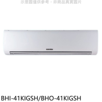 APP下單4%點數★華菱【BHI-41KIGSH/BHO-41KIGSH】變頻冷暖R32分離式冷氣(含標準安裝)