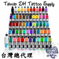 DH TATTOO SUPPLY~美國原裝進口SOLID INK專業紋身色料1oz(不易色偏)台灣總代理~5罐下標處~