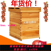 蜂箱煮蠟蜂箱蜜蜂箱全套意蜂蜂箱標準十框高箱蜂箱養蜂工具全套