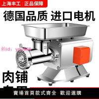 上海豐工絞肉機商用大功率不銹鋼大型碎肉絞餡灌腸機全自動肉鋪用