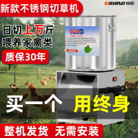 【臺灣公司優質服務】不銹鋼碎菜機喂雞家用小型桶式碎草機絞菜機飼料粉碎機家禽養殖