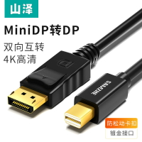 山澤mini dp轉dp線適用雷電筆記本蘋果迷你Displayport高清轉接線