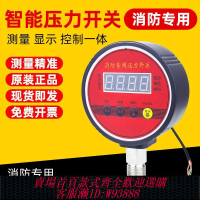 【最低價 公司貨】數顯壓力開關控制器數字電子真空智能電接點壓力表泵負壓氣壓消防