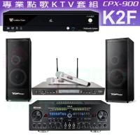 【金嗓】CPX-900 K2F+Zsound TX-2+SR-928PRO+TDF K-124(4TB點歌機+擴大機+無線麥克風+喇叭)