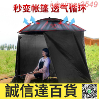特價✅釣魚傘 垂釣萬向防雨疊大釣傘 防曬遮陽傘 加厚帳篷圍