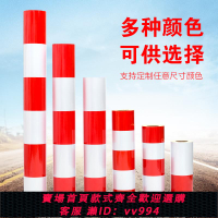 紅白黑黃路樁反光貼帶警示柱反光膜交通安全柱子電線桿反光膜貼帶
