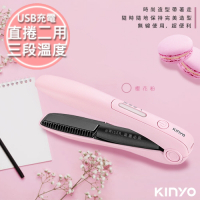 KINYO 充電無線式整髮器直捲髮造型夾(KHS-3101)馬卡龍粉色/隨時換造型