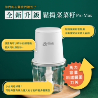 【Arlink】全新升級 TYPE-C 無線電動 食物調理機(AG370c/調理機/料理機/玻璃杯/寶寶調理機/輔食機)