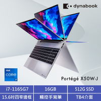 Dynabook X50W-J 15.6吋翻轉輕薄觸控筆電(i7/16G/512SSD/支援 TBT4/Wi-Fi 6)