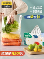 保鮮袋食品級家用抽取式冰箱專用收納袋子水果食品蔬菜分裝密封袋