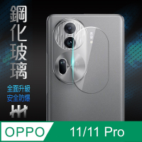 【HH】OPPO Reno 11/11Pro 鏡頭貼-鋼化玻璃保護貼系列