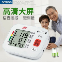 家用臂式全自動高精準語音電子量血壓計測量儀器測壓儀大屏
