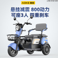 電動車 四輪車 三輪車 代步車 老年代步車 客貨兩用車 免運 開立發票 老年人電動三輪車成人代步接送孩子殘疾人大功率電瓶車
