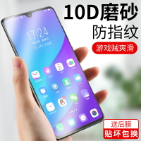 vivox23鋼化膜磨砂膜全屏覆蓋抗藍光防指紋玻璃vovi全包邊原裝剛化保護步步高x23幻彩版防摔手機貼膜前后原廠