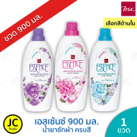 Essence เอสเซ้นซ์ ขวด 900 มล. น้ำยาซักผ้า