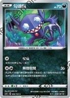 【CardMaster】寶可夢紙牌 中文版 PTCG 驚天伏特攻擊 S4_C_068/100 勾魂眼
