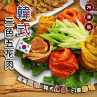 【海肉管家】韓式三色五花肉3盒(約600g/盒)