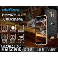 Ulefone Armor X7 Pro三防手機 IP68/IP69K軍規防護 臉部辨識 4000mAh電池【APP下單最高22%點數回饋】