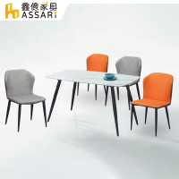 【ASSARI】狄克岩板免組裝餐桌椅組(一桌四椅)