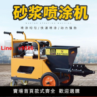 【台灣公司保固】水泥噴漿機全自動粉墻抹灰機內外墻大功率批灰拉毛護坡砂漿噴涂機