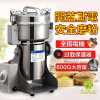 【Felsted 菲仕德】多功能磨粉機 800克(中藥材打粉機/粉碎機/打粉機/磨粉機/三七打粉)