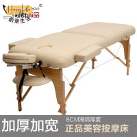 開發票 冠群加粗腳加厚折疊按摩床多功能美容床SPA紋身推拿床 送牛津背袋 快速出貨