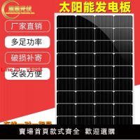 【台灣公司 超低價】大功率單晶太陽能發電板房車餐車船發電板1000W太陽能板單賣大板