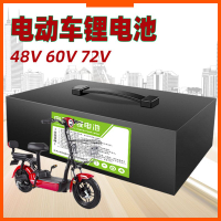 【3.9萬人收藏】電動車48v鋰電池20安外賣大容量電池100A兩輪電瓶通用三輪車電池-創美