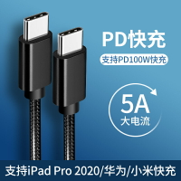 兩頭type-c數據線pd快充線雙頭ctoc短macbook air蘋果平板電腦ipad Pro充電線雙c口轉typec