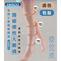 【YASCO 昭惠】醫療漸進式彈性襪x1雙(大腿襪-包趾-膚色)