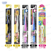 日本 create 超纖細毛 3列細頭 / 6列寬幅 牙刷 彈力兒童牙刷 多款任選