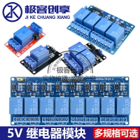 5V繼電器模塊1/2/4/8路帶光耦隔離保護高低電平觸發擴展板開發板