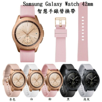 美人魚【直紋腕帶】Samsung Watch 42mm S4 智慧手錶替換帶/運動手環/手錶錶帶 20mm