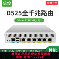 {公司貨 最低價}倍控D525愛快軟路由多WAN疊加無線AC多SSID分流維盟千兆多撥J4125四核I3I5I7主機X86