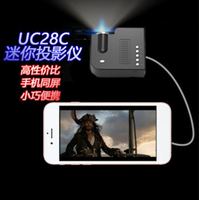 投影機 迷你便攜式優麗可UC28C投影儀手機mini大屏家用高清1080p投影機 城市玩家