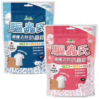 鱷魚 驅蟲氏櫥櫃衣物防蟲錠(300g) 款式可選【小三美日】空運禁送 DS019314